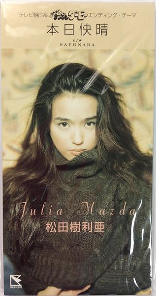 CD JULIA MAZDA, KOICHI KAMINAGA, YUKIO - Honjitsukaisei WPD47219 Humming Bird 1995 Japan Japanese Pop/Rock Used
CD JULIA MAZDA, KOICHI KAMINAGA, YUKIO - Honjitsukaisei WPD47219 Humming Bird 1995 Japan Japanese Pop/Rock Used