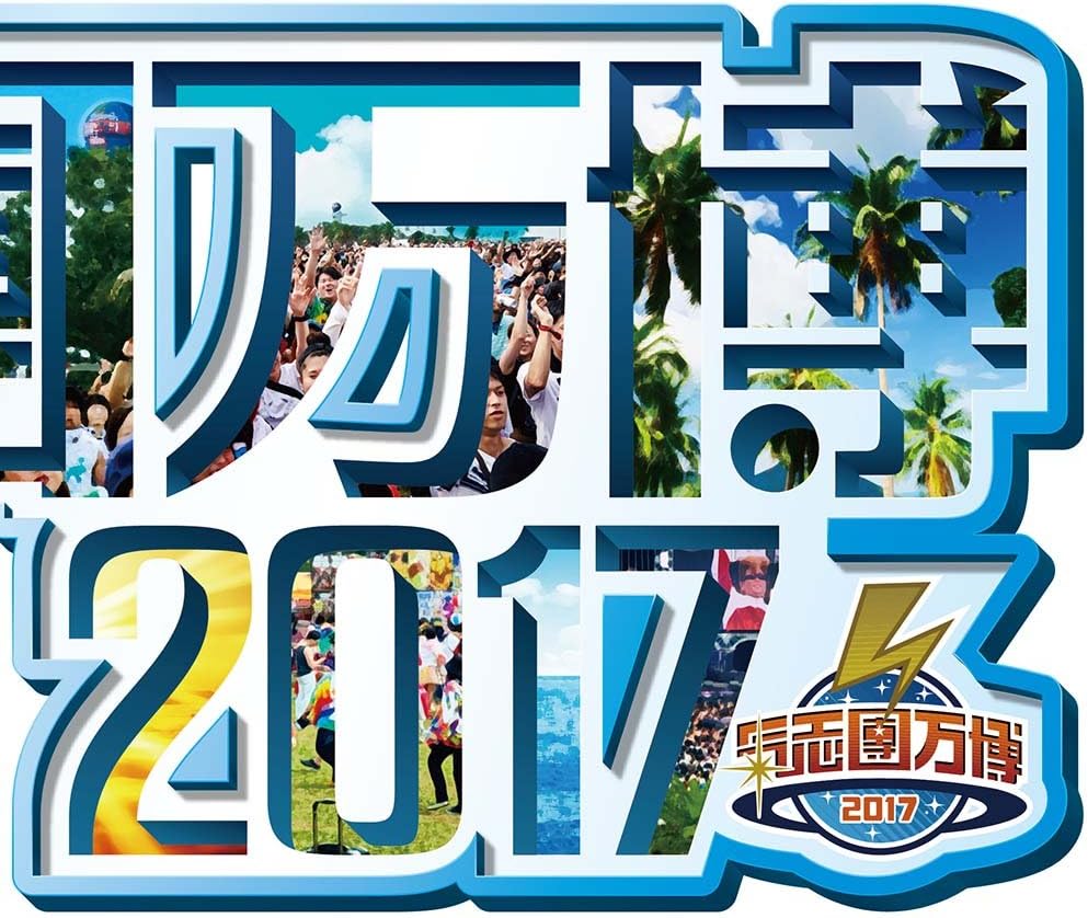 CD VARIOUS Kishidambampaku 2017 AVCD937413 2017 Japan ObiJapanese PopRock Used
CD VARIOUS Kishidambampaku 2017 AVCD937413 2017 Japan ObiJapanese PopRock Used
