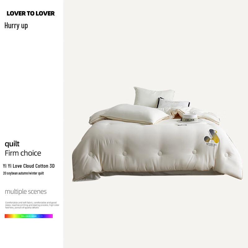 Yiyi ai Cloud Cotton Soybean Blend Winter Quilt
Yiyi ai Cloud Cotton Soybean Blend Winter Quilt