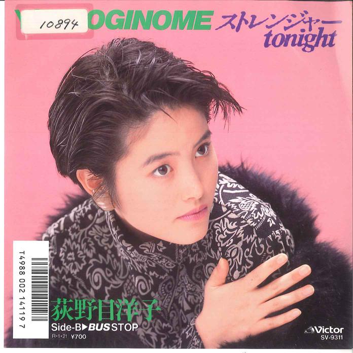 7-дюймовая пластинка YOKO OGINOME tonight Bus STOP SV9311 VICTOR 1988 Япония Японская поп-звезда Б/У
7-дюймовая пластинка YOKO OGINOME tonight Bus STOP SV9311 VICTOR 1988 Япония Японская поп-звезда Б/У