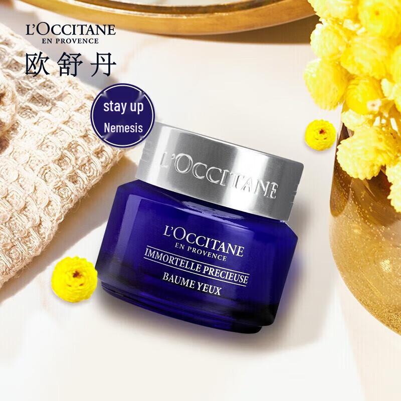 L Occitane Immortelle Eye Care
L Occitane Immortelle Eye Care