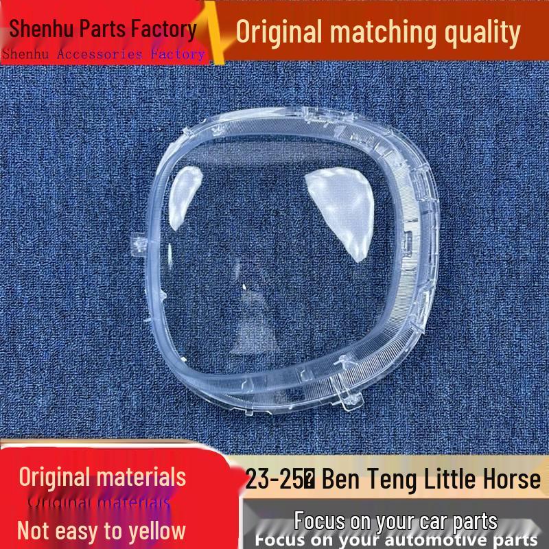 Pentium Xiaoma Headlight Cover for 2023-2025 Model: Front Shell Replacement Standard Driver without Seal
Pentium Xiaoma Headlight Cover for 2023-2025 Model: Front Shell Replacement Standard Driver without Seal