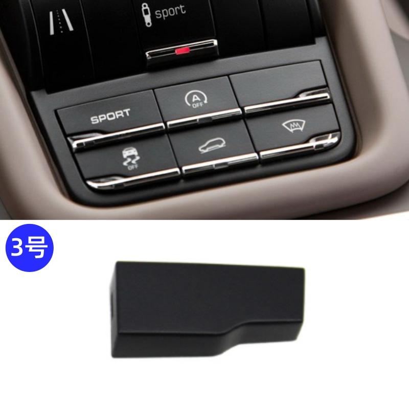 1pc For Porsche Cayenne Center Button Sport Mode Auto Start-Stop Anti-skid Body Balance Button Switch 3
1pc For Porsche Cayenne Center Button Sport Mode Auto Start-Stop Anti-skid Body Balance Button Switch 3