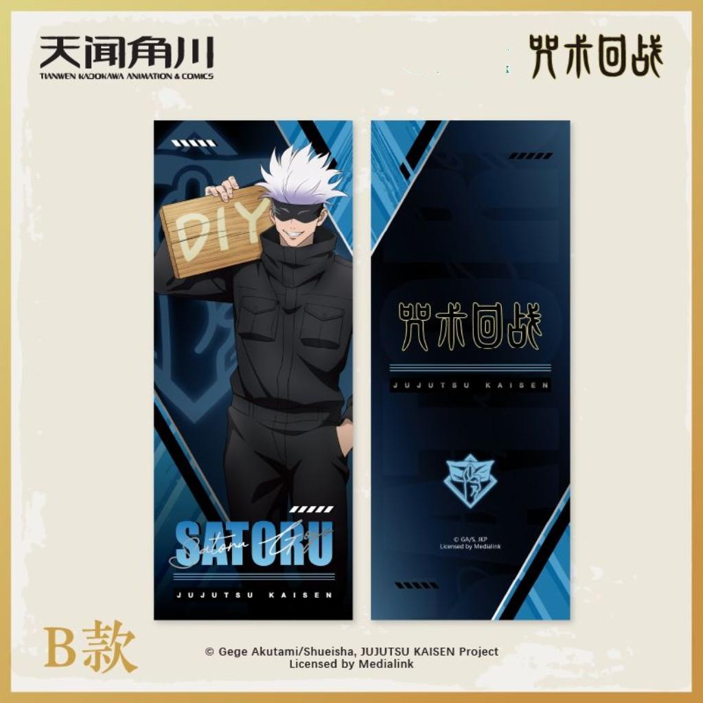 Official Jujutsu Kaisen Gojo Satoru Itadori Yuji Holographic Laser Ticket - Limited Edition Anime Collectible Card
Official Jujutsu Kaisen Gojo Satoru Itadori Yuji Holographic Laser Ticket - Limited Edition Anime Collectible Card