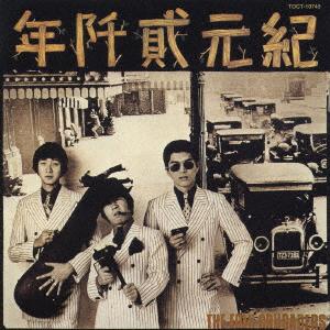 CD FOLK CRUSADERS Kigen Nisennen TOCT10749 EXPRESS 2000 Japan Japanese PopRock Used
CD FOLK CRUSADERS Kigen Nisennen TOCT10749 EXPRESS 2000 Japan Japanese PopRock Used