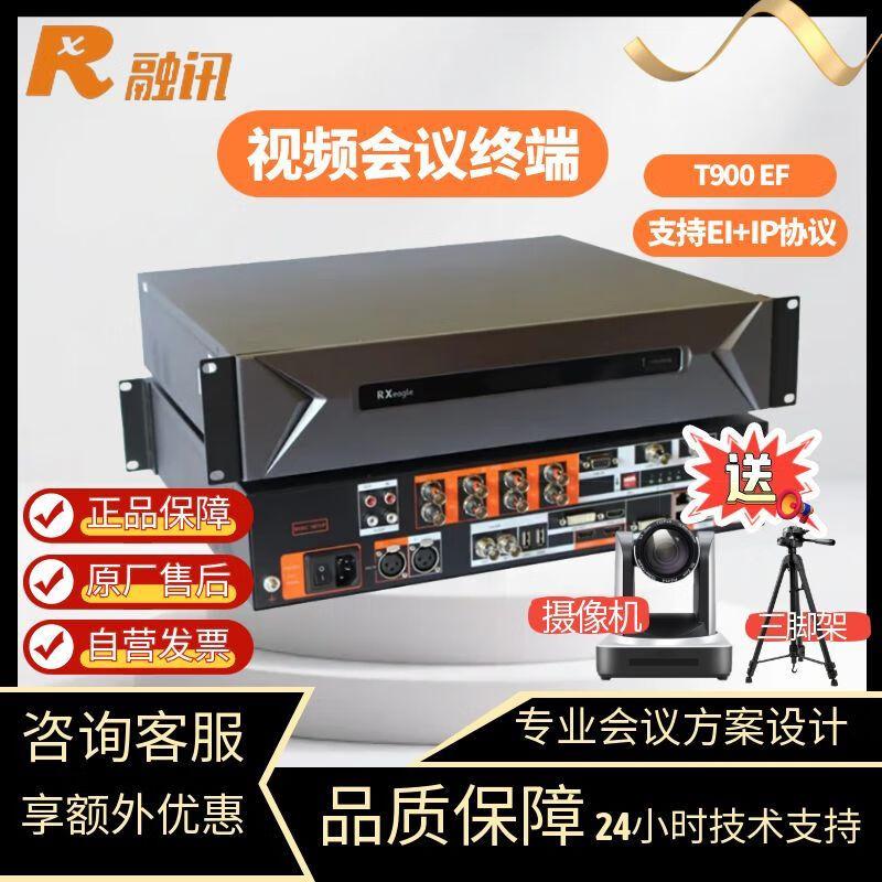 Rongxun RX T900-EF HD Video Conferencing Terminal (CN version)
Rongxun RX T900-EF HD Video Conferencing Terminal (CN version)