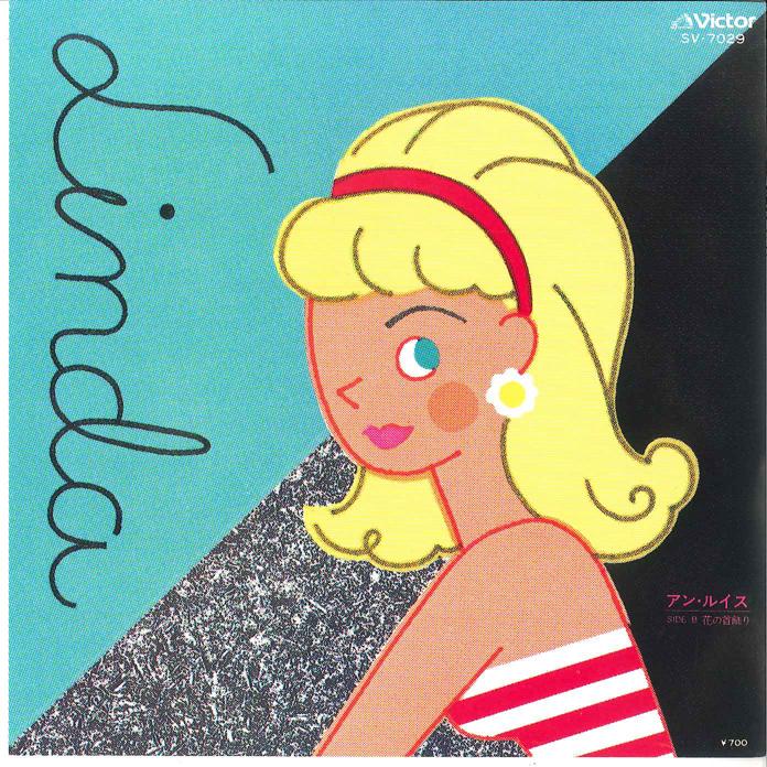 7inch Record ANN LEWIS - Linda / Hana No Kubikazaeri SV7029 VICTOR 1980 Japan Japanese Pop/Rock Used
7inch Record ANN LEWIS - Linda / Hana No Kubikazaeri SV7029 VICTOR 1980 Japan Japanese Pop/Rock Used