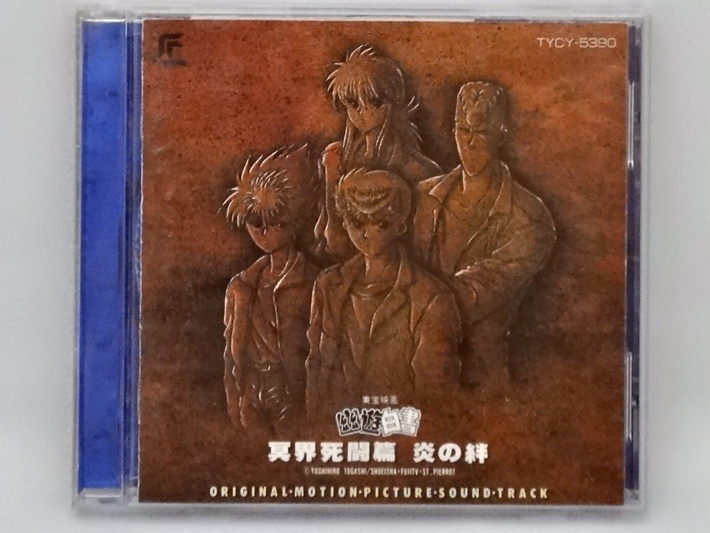 CD SOUNDTRACK, YUSUKE HONMA, NOBUYUKI - Yuuyuuhakusho Meikai Shito hen En TYCY5390 Futureland 1994 Japan Японские саундтреки
CD SOUNDTRACK, YUSUKE HONMA, NOBUYUKI - Yuuyuuhakusho Meikai Shito hen En TYCY5390 Futureland 1994 Japan Японские саундтреки