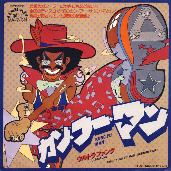 7inch Record ULTRAFUNK Kung Fu Man MA7CN CONTEMPO 1974 Japan SoulFunk Used
7inch Record ULTRAFUNK Kung Fu Man MA7CN CONTEMPO 1974 Japan SoulFunk Used