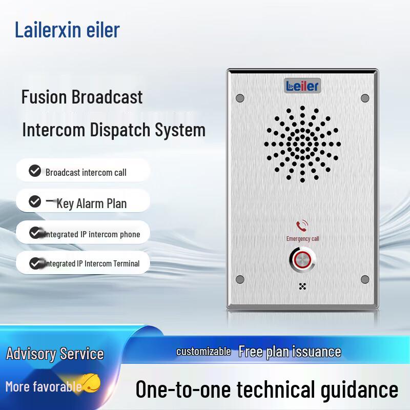 Lelala IP Network Intercom and Dispatch System (CN version)
Lelala IP Network Intercom and Dispatch System (CN version)