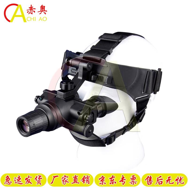 Chiao HD Infrared Head-Mounted Binocular Night Vision Goggles
Chiao HD Infrared Head-Mounted Binocular Night Vision Goggles