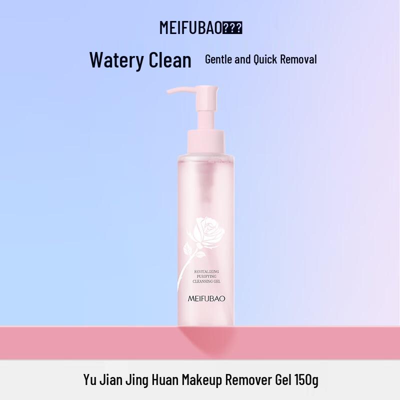 MEIFUBAO Yujian Jinghuan Makeup Remover Gel
MEIFUBAO Yujian Jinghuan Makeup Remover Gel