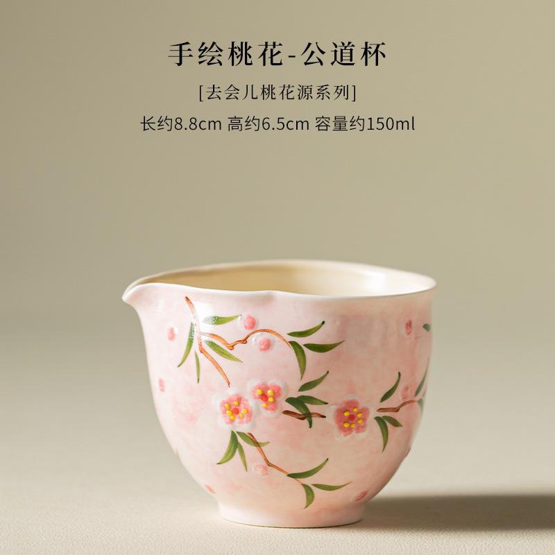 150ml Hand-painted Peach Blossom Tea Pitcher Tea Divider Cha Hai Dispenser Justice Cup Dahongpao Fair Mug Drinkware Supplies Cha
150ml Hand-painted Peach Blossom Tea Pitcher Tea Divider Cha Hai Dispenser Justice Cup Dahongpao Fair Mug Drinkware Supplies Cha