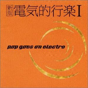 CD OMNIBUS, EIJI YOSHIZAWA, SCUDELIA E - POP GOES ON ELECTRO PSCR5693PROMO Japan ObiMusic Others Used
CD OMNIBUS, EIJI YOSHIZAWA, SCUDELIA E - POP GOES ON ELECTRO PSCR5693PROMO Japan ObiMusic Others Used
