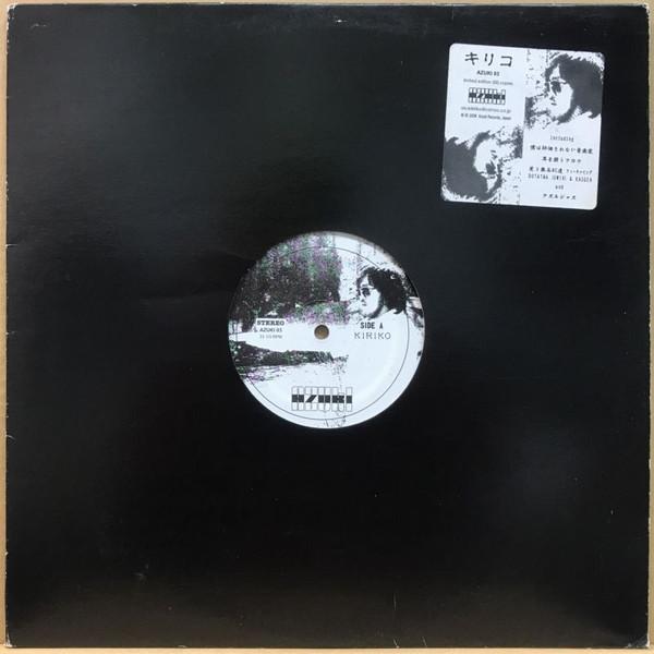 12inch Record KIRIKO Boku ha hyouka sa renai ongakuka AZUKI03 Azuki 2007 Japan Japanese Club Dance Used
12inch Record KIRIKO Boku ha hyouka sa renai ongakuka AZUKI03 Azuki 2007 Japan Japanese Club Dance Used