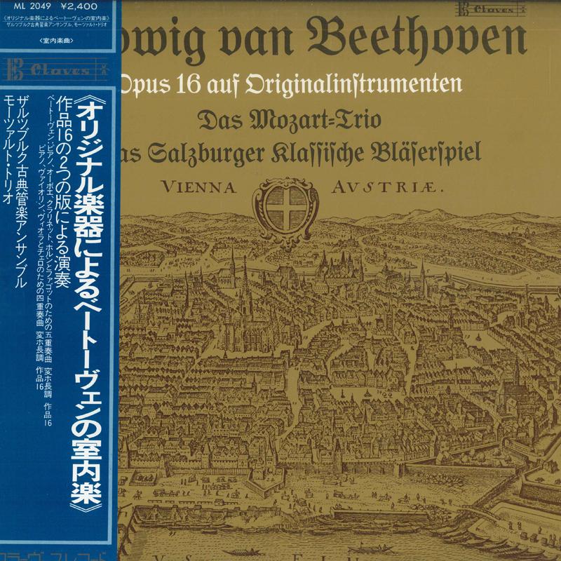 LP Record SALZBURG CLASSICAL WIND ENSEMBLE, M - Performance of two versions of Beet ML2049 CLAVES Japan Obi Classical Used
LP Record SALZBURG CLASSICAL WIND ENSEMBLE, M - Performance of two versions of Beet ML2049 CLAVES Japan Obi Classical Used