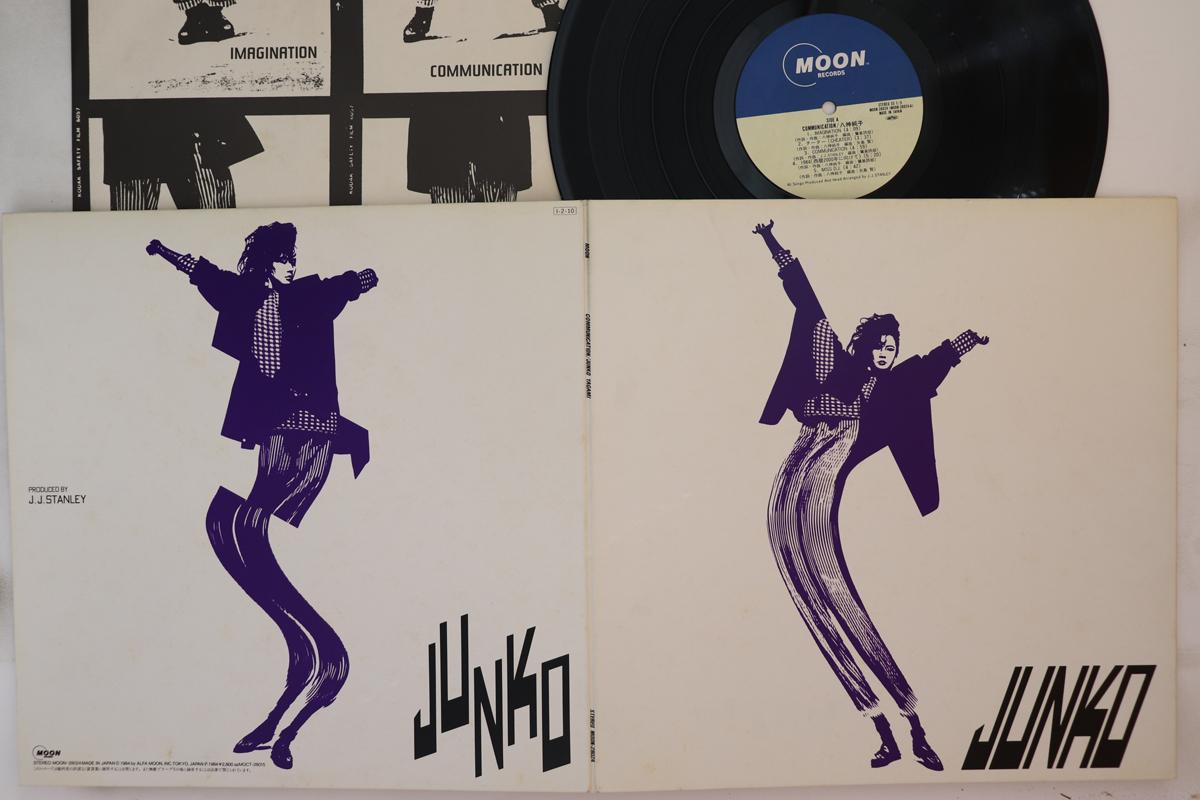 LP Record JUNKO YAGAMI - Communication MOON28024 MOON 1985 Japan Japanese Pop/Rock Used
LP Record JUNKO YAGAMI - Communication MOON28024 MOON 1985 Japan Japanese Pop/Rock Used