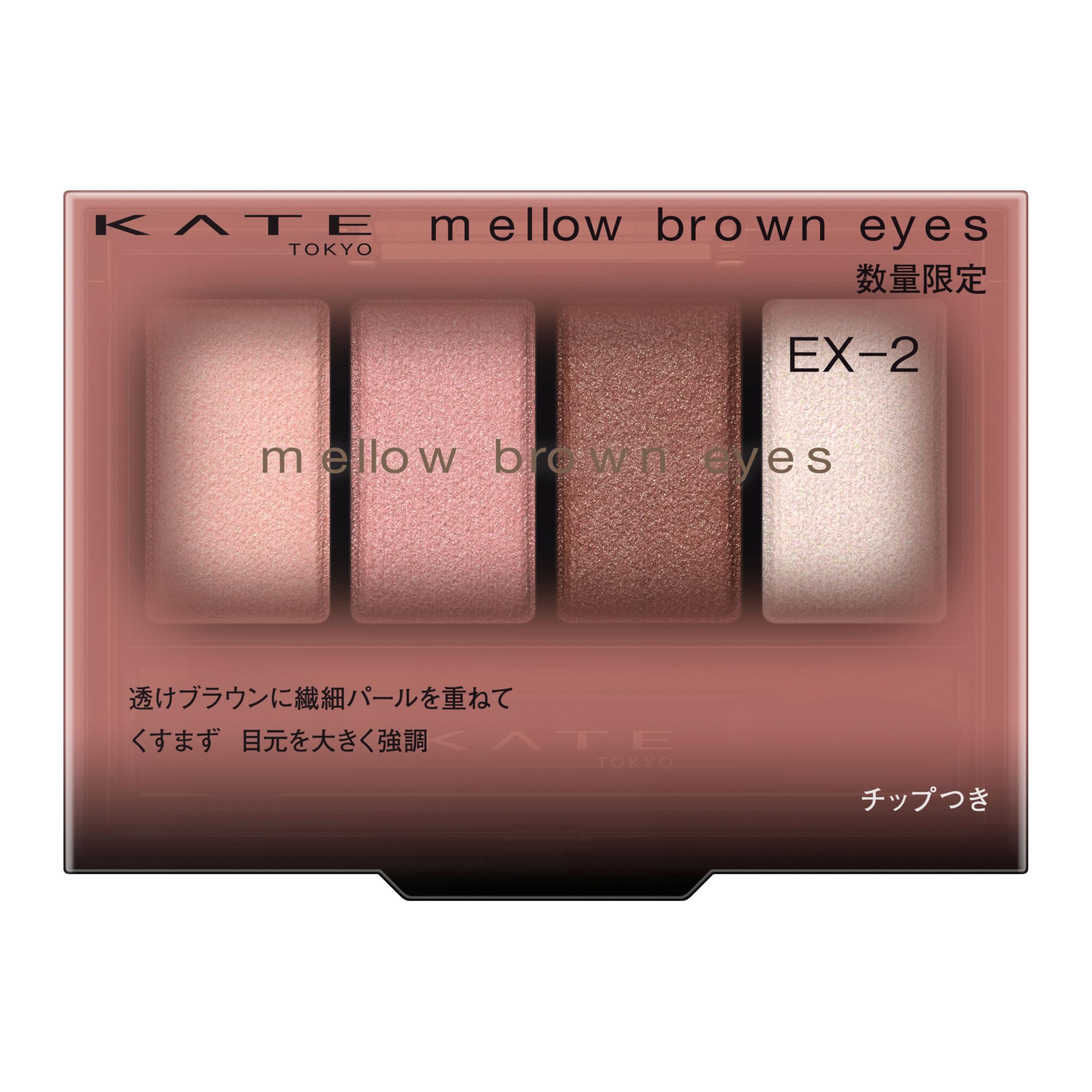 KATE Mellow Brown Eyes Тающий вишневый коричневый EX-2
KATE Mellow Brown Eyes Тающий вишневый коричневый EX-2