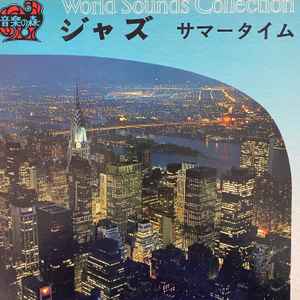 LP Record VARIOUS - World Sounds Collection Volume 13 CSF113 CAPITOL Japan Jazz Used
LP Record VARIOUS - World Sounds Collection Volume 13 CSF113 CAPITOL Japan Jazz Used