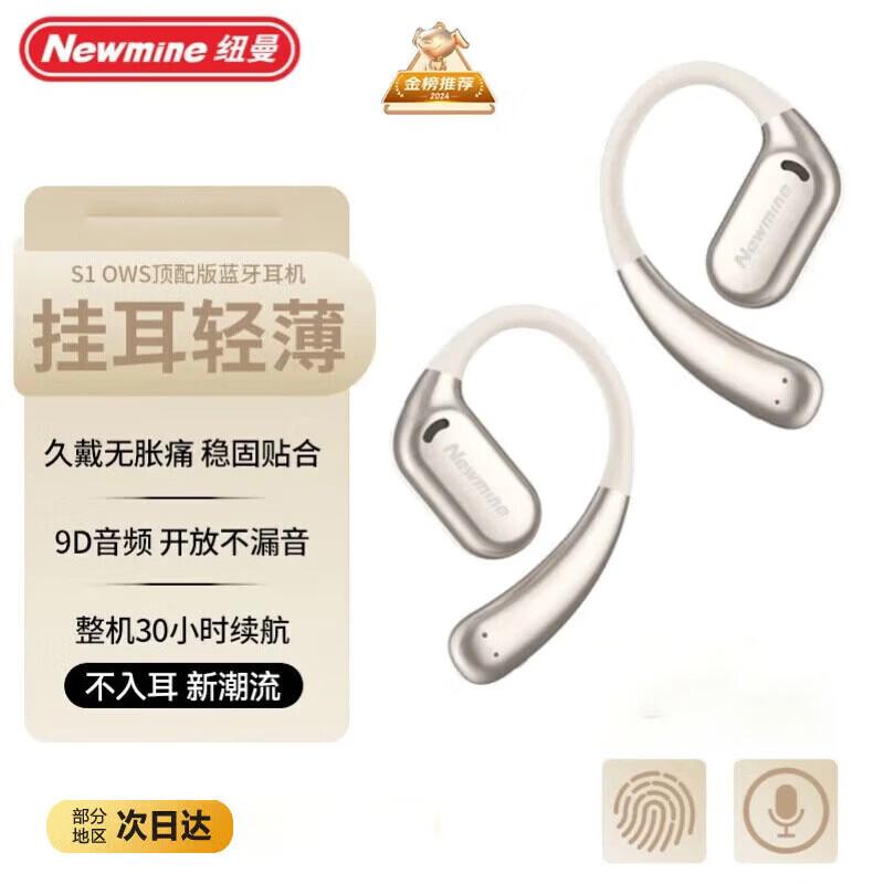 Newmine S1 Pro 2025 Open-Ear Bone Conduction Sports Bluetooth Earphones
Newmine S1 Pro 2025 Open-Ear Bone Conduction Sports Bluetooth Earphones