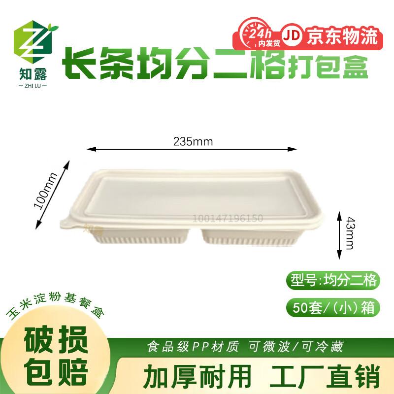 Zhilu Biodegradable Corn Starch Disposable Food Containers 50 Count
Zhilu Biodegradable Corn Starch Disposable Food Containers 50 Count