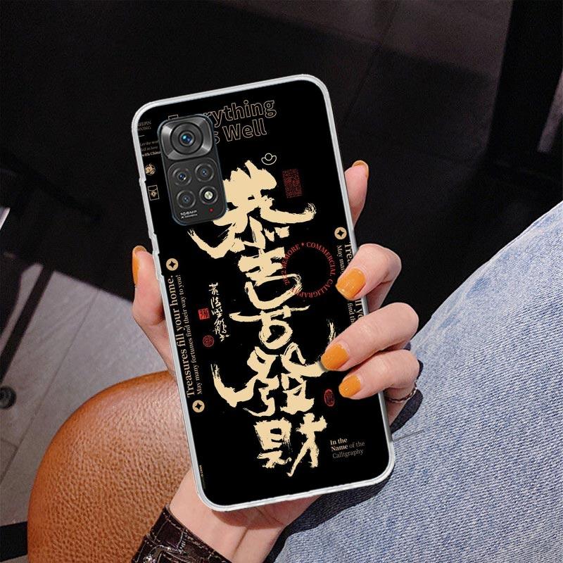 Chinese Aesthetic Text Letter Phone Case For Xiaomi Redmi Note 15 14 13 12S 12 11 Pro Plus 14S 11S 11E 10 10S 11T 5G Personalize Redmi Note 12 4G
Chinese Aesthetic Text Letter Phone Case For Xiaomi Redmi Note 15 14 13 12S 12 11 Pro Plus 14S 11S 11E 10 10S 11T 5G Personalize Redmi Note 12 4G