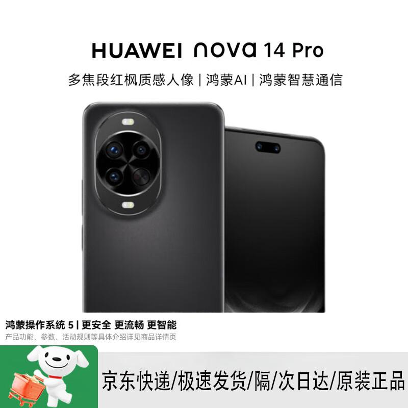 Huawei nova 14 Pro (CN version) 512GB
Huawei nova 14 Pro (CN version) 512GB