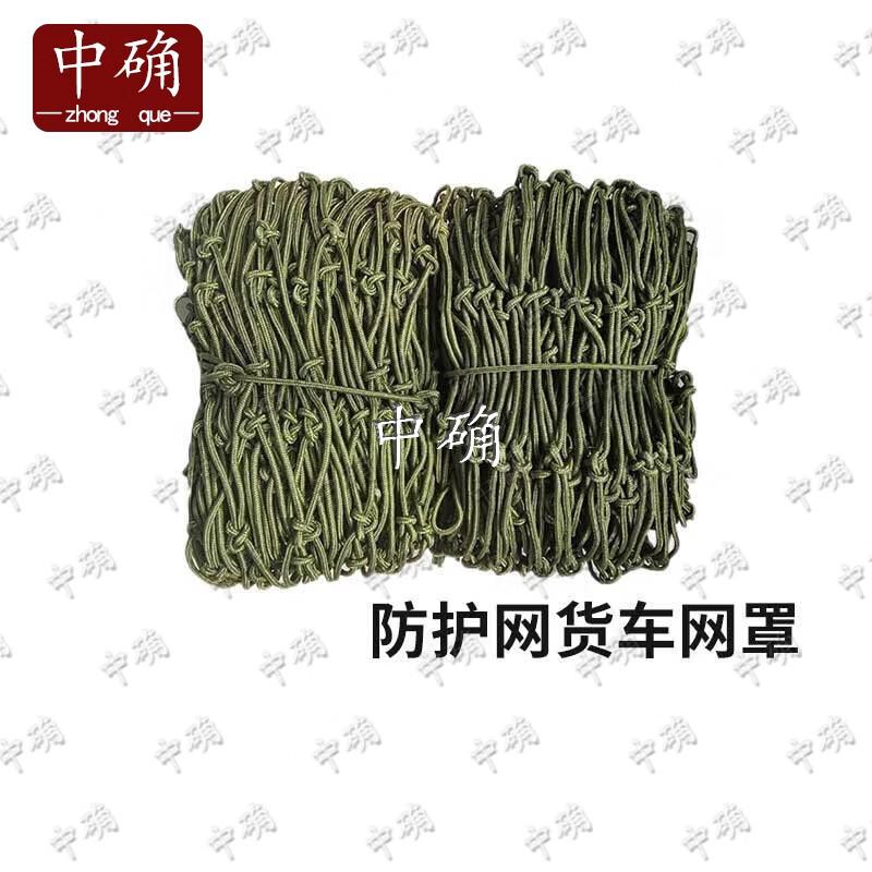Military Green Truck Cargo Anti-Fall Protection Net
Military Green Truck Cargo Anti-Fall Protection Net