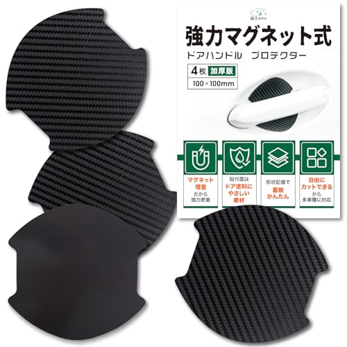 Универсальный протектор дверной ручки Fujidrive, Магнитный, Усиленная магнитная версия, Защита от царапин, Защита дверной ручки, 10x10см, Защитить
Универсальный протектор дверной ручки Fujidrive, Магнитный, Усиленная магнитная версия, Защита от царапин, Защита дверной ручки, 10x10см, Защитить