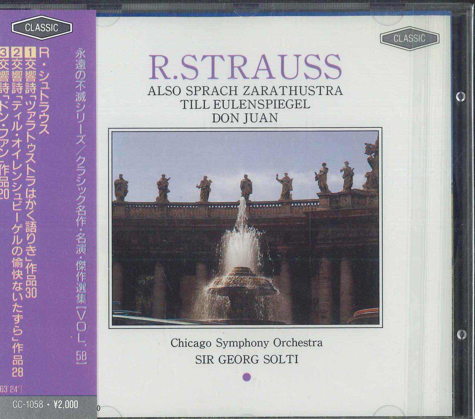 CD GEORG SOLTI, CHICAGO SYMPHONY ORCHE - R. Strauss: Also Sprach Zarathustra CC1058 ECHO Japan Classical Used
CD GEORG SOLTI, CHICAGO SYMPHONY ORCHE - R. Strauss: Also Sprach Zarathustra CC1058 ECHO Japan Classical Used