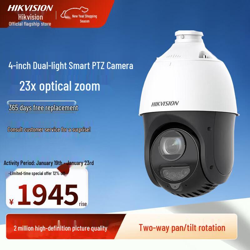 HIKVISION iDS-2DC4223MW-DE 2MP 23x PTZ Dome Camera CN plug (adapter included)
HIKVISION iDS-2DC4223MW-DE 2MP 23x PTZ Dome Camera CN plug (adapter included)