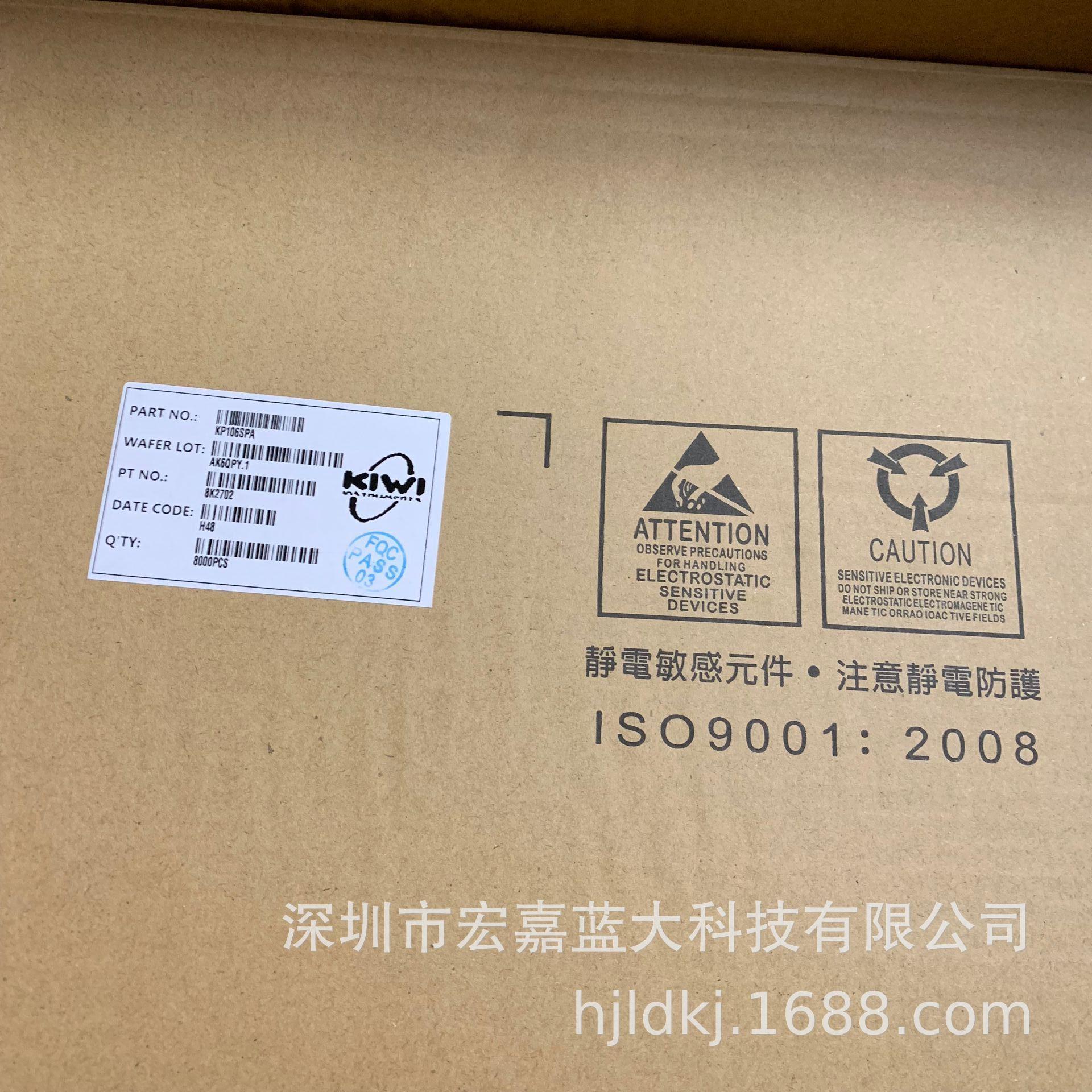 KIWI Biyi KPS11052 New Original Micro Chip Agent
KIWI Biyi KPS11052 New Original Micro Chip Agent