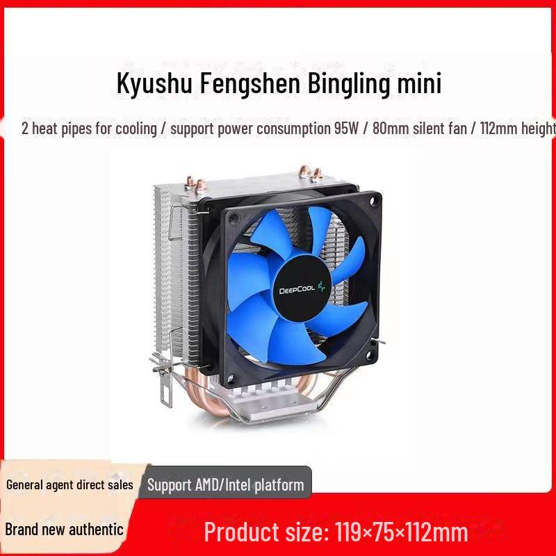 Кулер для процессора Kyushu MINI для AM4/12 Gen с двумя медными трубками и 8-сантиметровым вентилятором
Кулер для процессора Kyushu MINI для AM4/12 Gen с двумя медными трубками и 8-сантиметровым вентилятором