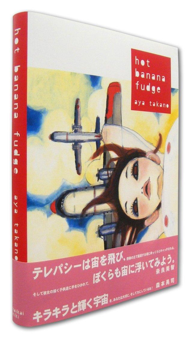 Takano Aya-hot Banana Fudge 
Takano Aya-hot Banana Fudge