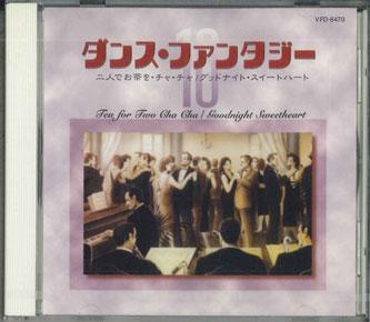 CD TOMMY DORSEY ORCHESTRA - Dance Fantasy 10 Tea For Two Cha Ch VFD8470 TOSHIBA EMI Japan Dance & Electronica Used
CD TOMMY DORSEY ORCHESTRA - Dance Fantasy 10 Tea For Two Cha Ch VFD8470 TOSHIBA EMI Japan Dance & Electronica Used