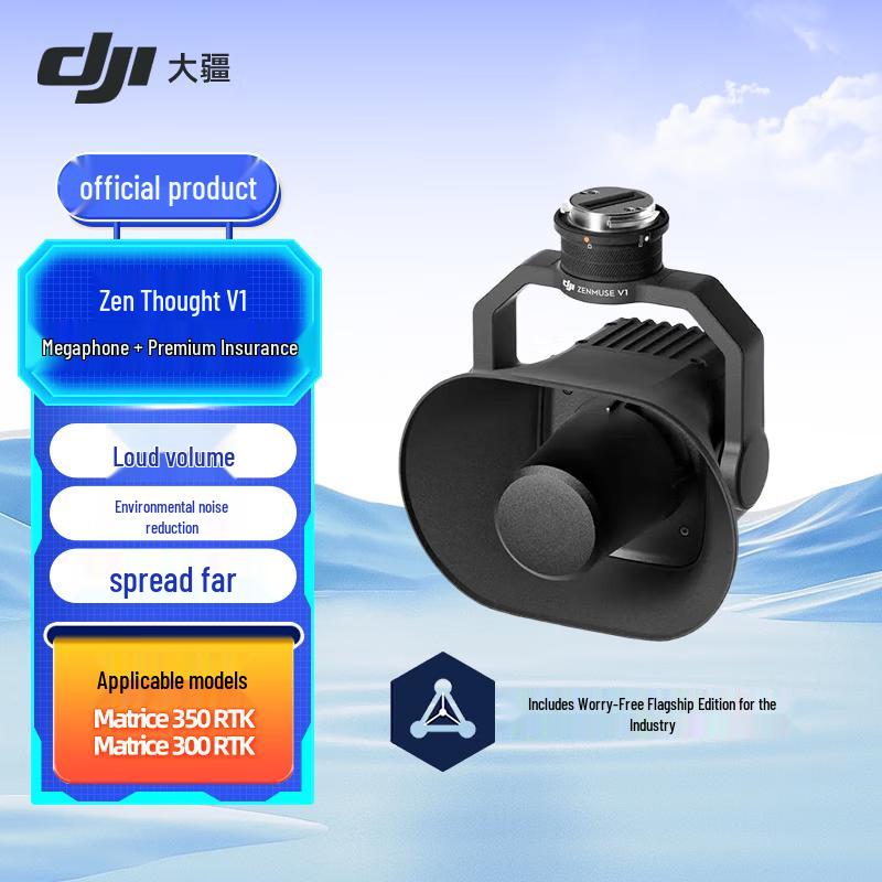 DJI Zenmuse V1 Loudspeaker for Matrice M400/M350 RTK Drones (CN version)
DJI Zenmuse V1 Loudspeaker for Matrice M400/M350 RTK Drones (CN version)