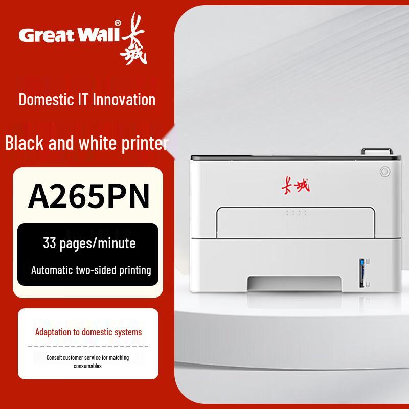 GWI Great Wall A4 Black & White Laser Printer CN plug (adapter included)
GWI Great Wall A4 Black & White Laser Printer CN plug (adapter included)