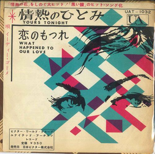 7inch Record EYDIE GORME - Yours Tonight / What Happened To Ou UAT1032 UNITED ARTISTS 1961 Japan Jazz Used
7inch Record EYDIE GORME - Yours Tonight / What Happened To Ou UAT1032 UNITED ARTISTS 1961 Japan Jazz Used