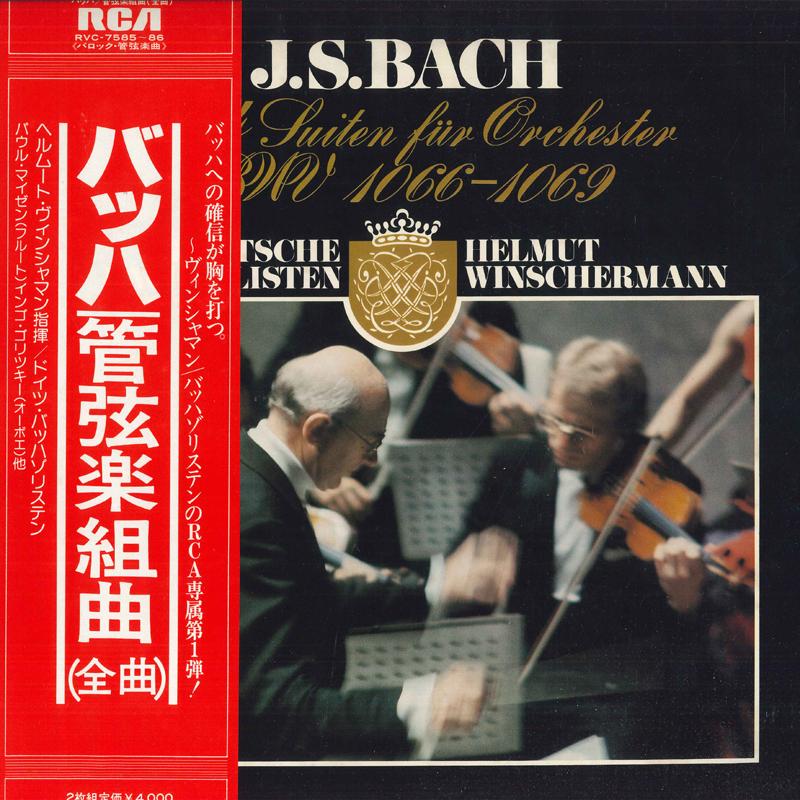 LP Record HELMUT WINSCHERMANN DEUTSCHE BACHS Bach Orchestral suites complete RVC758586 RCA RED SEAL 1978 Japan Obi Classical Used
LP Record HELMUT WINSCHERMANN DEUTSCHE BACHS Bach Orchestral suites complete RVC758586 RCA RED SEAL 1978 Japan Obi Classical Used