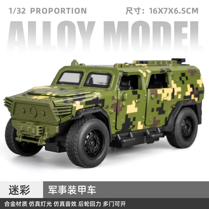 1: 32 Warrior Military Car Alloy Sound and Light Car Model Baby Military Puzzle Teaching Tool Boy Birthday Gift камуфляжний
1: 32 Warrior Military Car Alloy Sound and Light Car Model Baby Military Puzzle Teaching Tool Boy Birthday Gift камуфляжний
