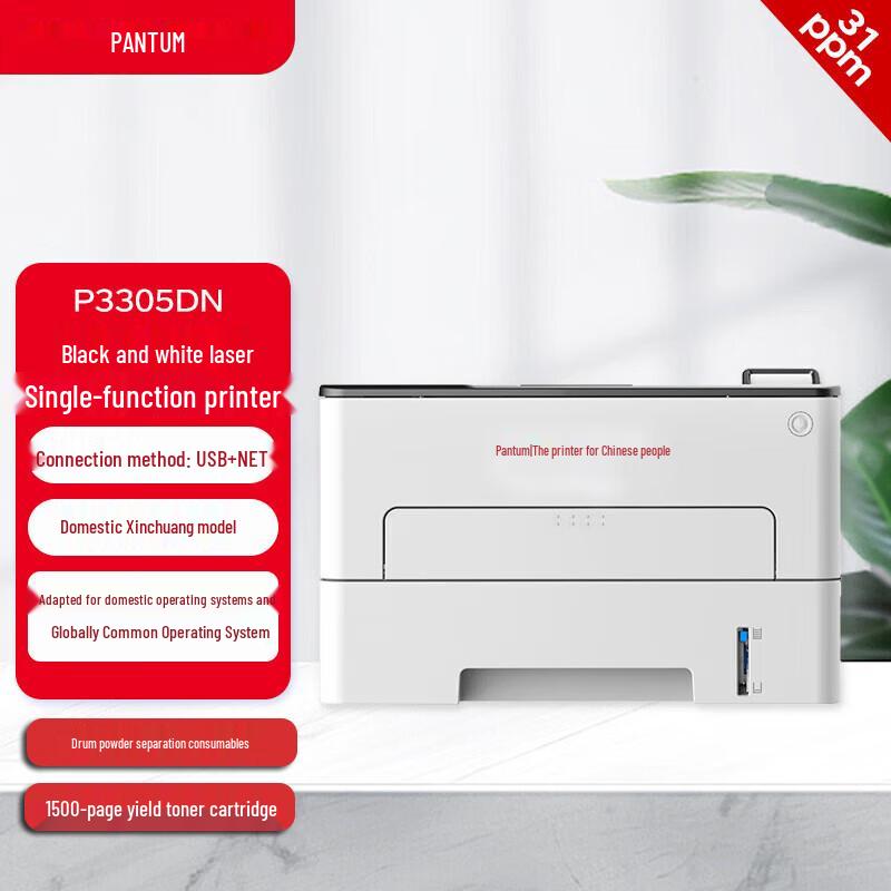 Pantum P3305DN A4 Black and White Laser Printer CN plug (adapter included)
Pantum P3305DN A4 Black and White Laser Printer CN plug (adapter included)