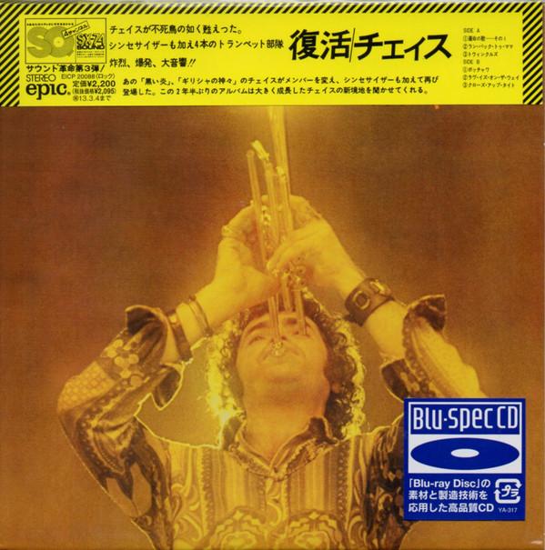 CD CHASE - Pure Music EICP20088 Epic 2012 Japan ObiRock Used
CD CHASE - Pure Music EICP20088 Epic 2012 Japan ObiRock Used