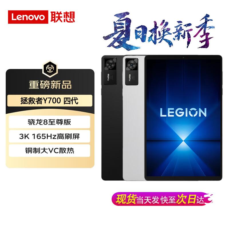 Lenovo Legion Y700 4th Gen 8.8-inch Gaming Tablet (CN version) 12+256G
Lenovo Legion Y700 4th Gen 8.8-inch Gaming Tablet (CN version) 12+256G