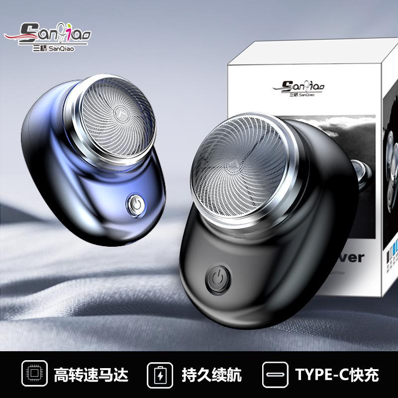 2023 трансграничная новая мини-электробритва портативная мужская электробритва USB перезаряжаемая маленькая