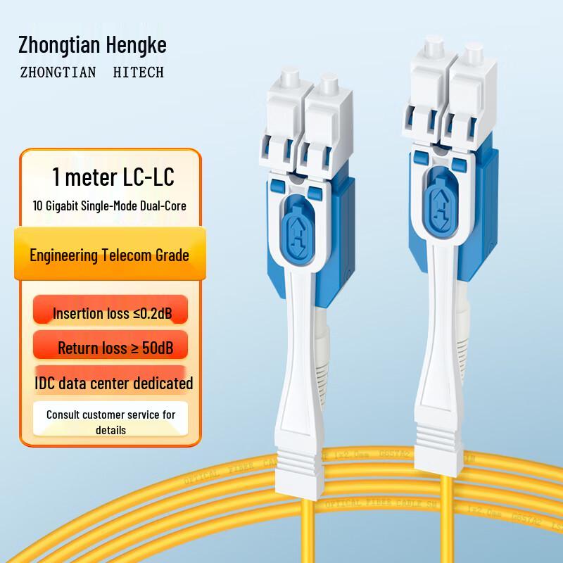 Zhongtian Hengke Pull-Rod LC-LC Dual-Core Fiber Optic Patch Cable 1m
Zhongtian Hengke Pull-Rod LC-LC Dual-Core Fiber Optic Patch Cable 1m