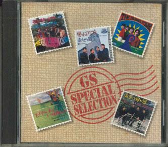 CD РАЗНЫЕ ИСПОЛНИТЕЛИ - Gs Special Selection FECL30572 EXPRESS Япония Японская поп/рок Б/У
CD РАЗНЫЕ ИСПОЛНИТЕЛИ - Gs Special Selection FECL30572 EXPRESS Япония Японская поп/рок Б/У