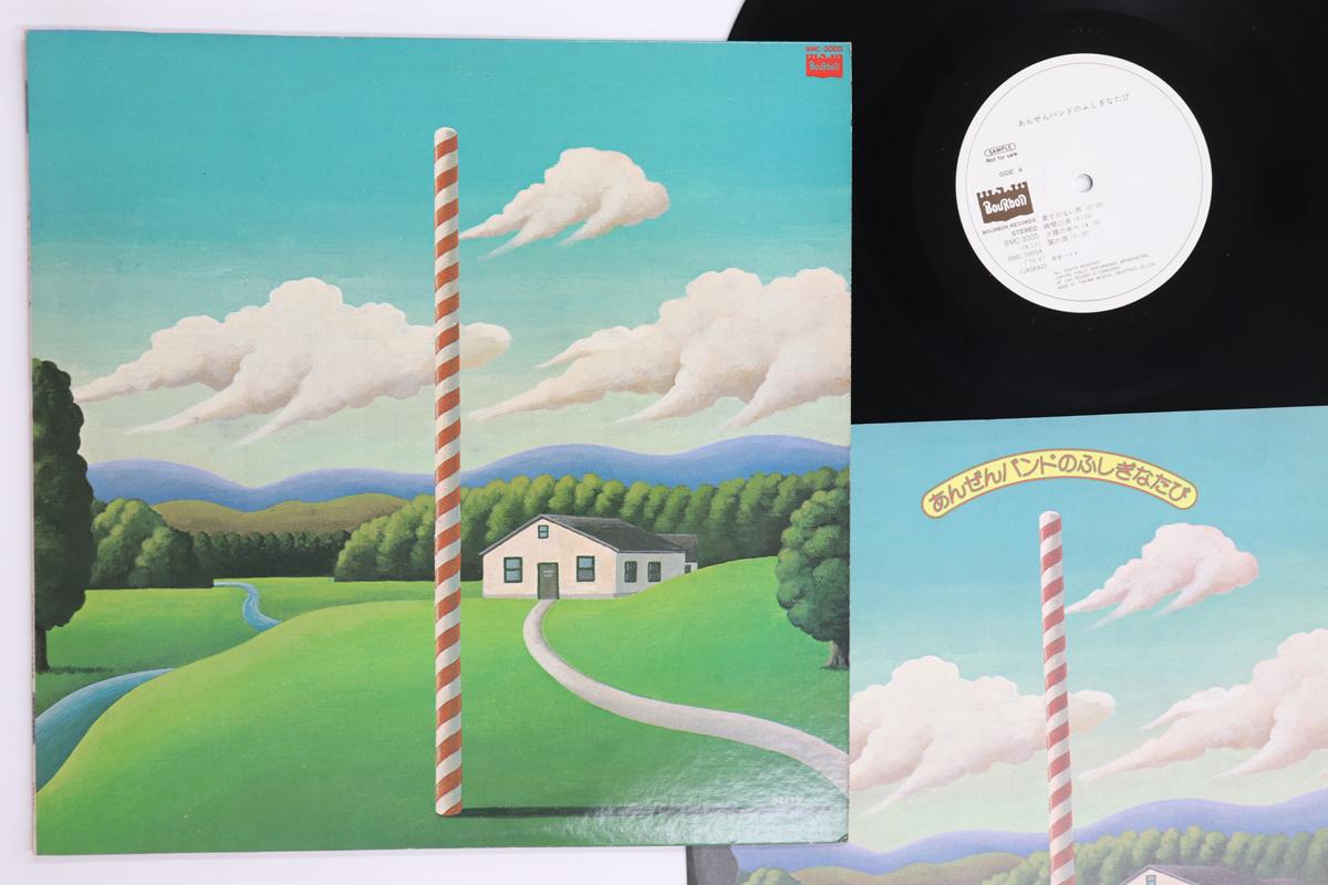 LP Record ANZEN BAND Anzen Band no fushigi Na tabi BMC3005PROMO BOURBON 1976 Japan Japanese PopRock Used
LP Record ANZEN BAND Anzen Band no fushigi Na tabi BMC3005PROMO BOURBON 1976 Japan Japanese PopRock Used