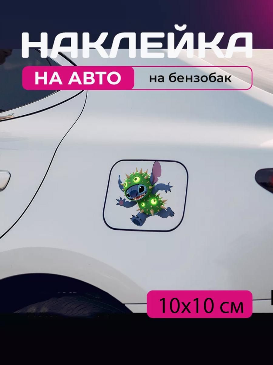 Car sticker 3D Lilo and Stitch 10X10cm 12x9
Car sticker 3D Lilo and Stitch 10X10cm 12x9