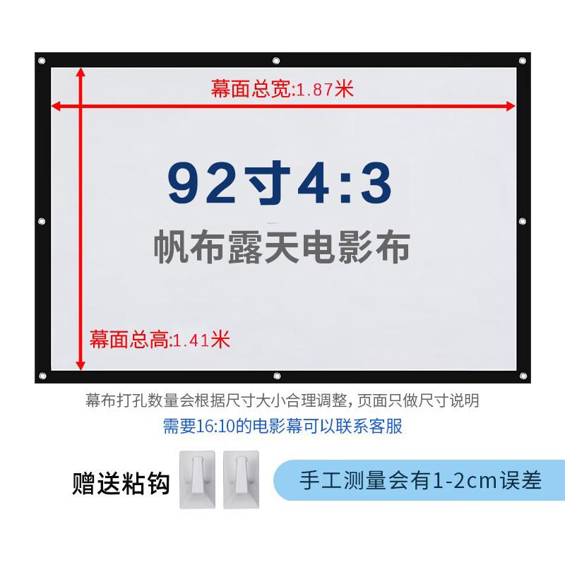 92-inch Foldable Outdoor Projector Screen
92-inch Foldable Outdoor Projector Screen