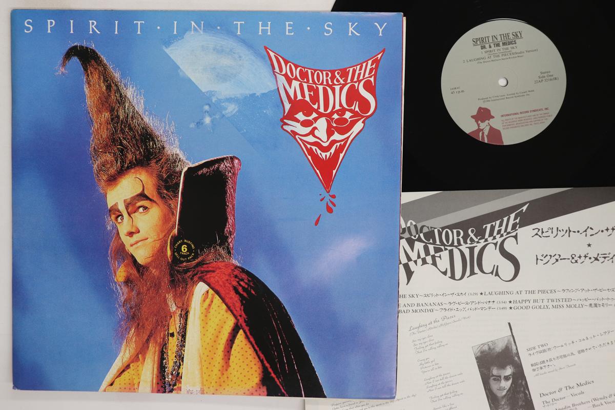 12inch Record DOCTOR THE MEDICS Spirit In The Sky 22AP3216 I.R.S. 1986 Japan Rock Used
12inch Record DOCTOR THE MEDICS Spirit In The Sky 22AP3216 I.R.S. 1986 Japan Rock Used